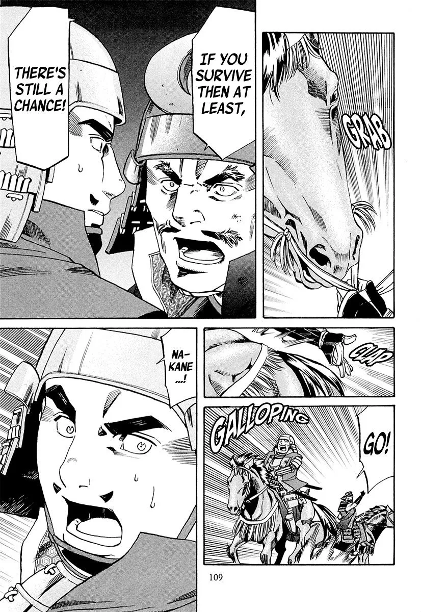 Nobunaga no Chef Zinmanga X Chapter 75 Page 22