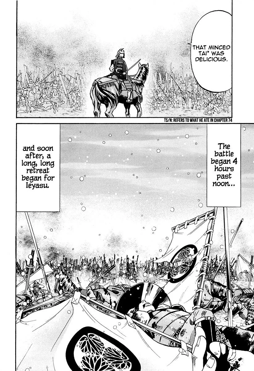 Nobunaga no Chef Zinmanga X Chapter 75 Page 23