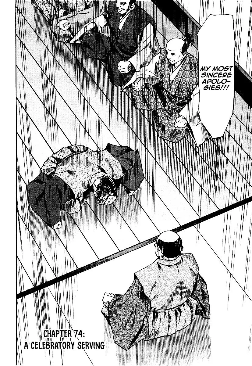 Nobunaga no Chef Zinmanga X Chapter 74 Page 6