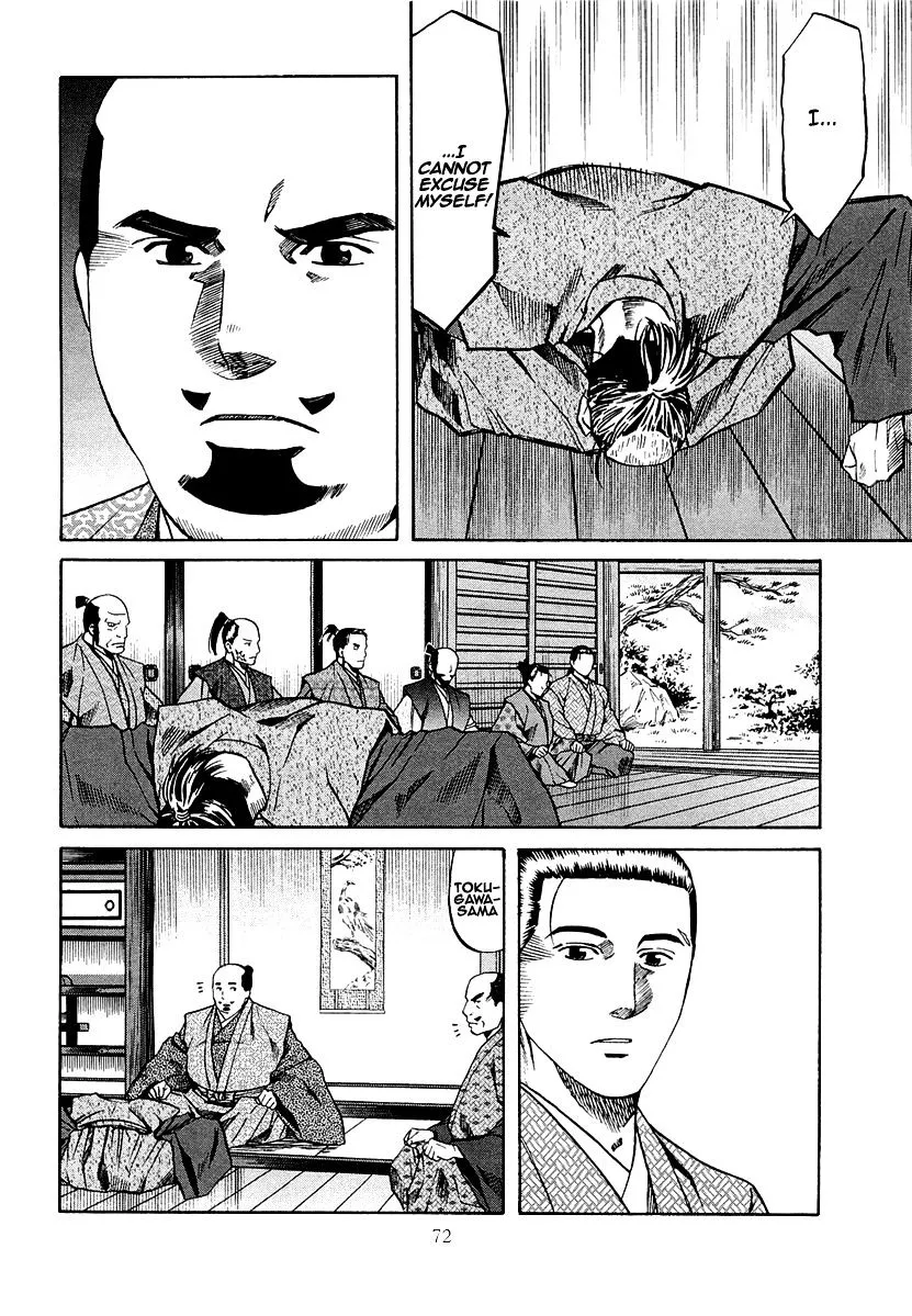 Nobunaga no Chef Zinmanga X Chapter 74 Page 8