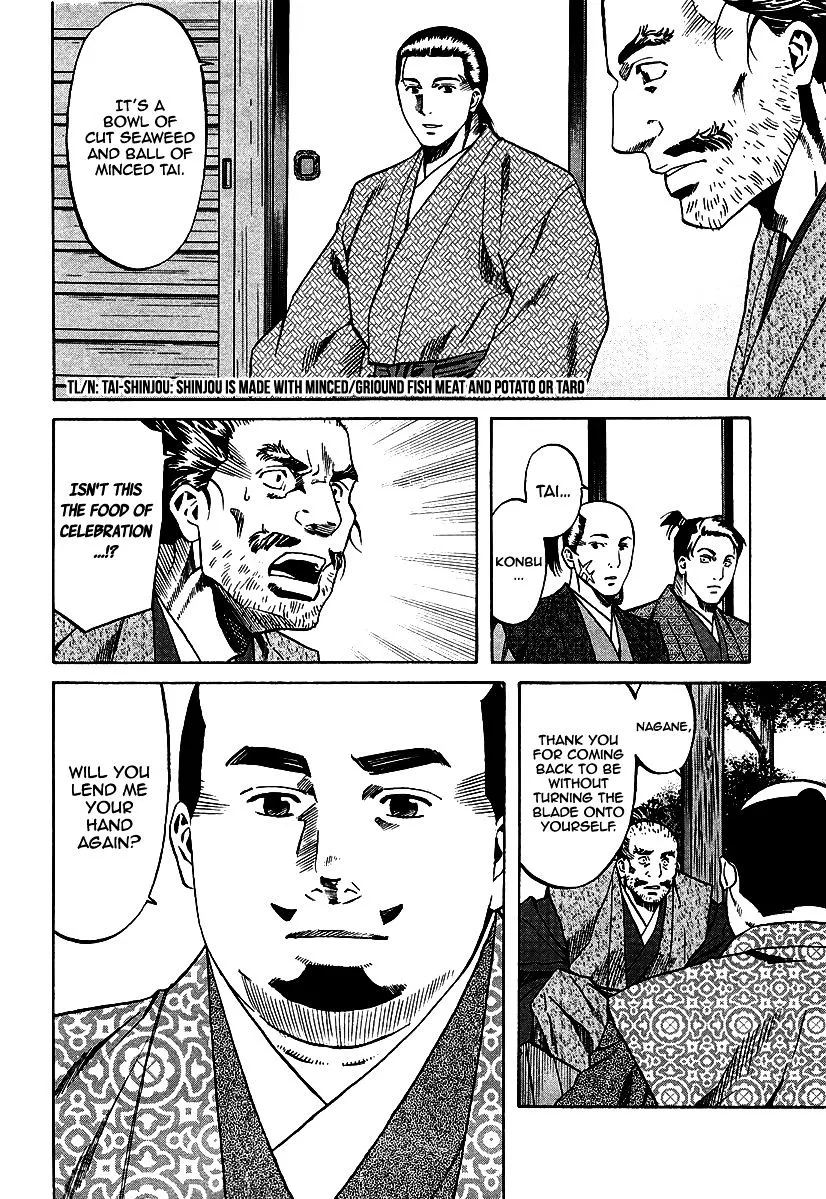 Nobunaga no Chef Zinmanga X Chapter 74 Page 10