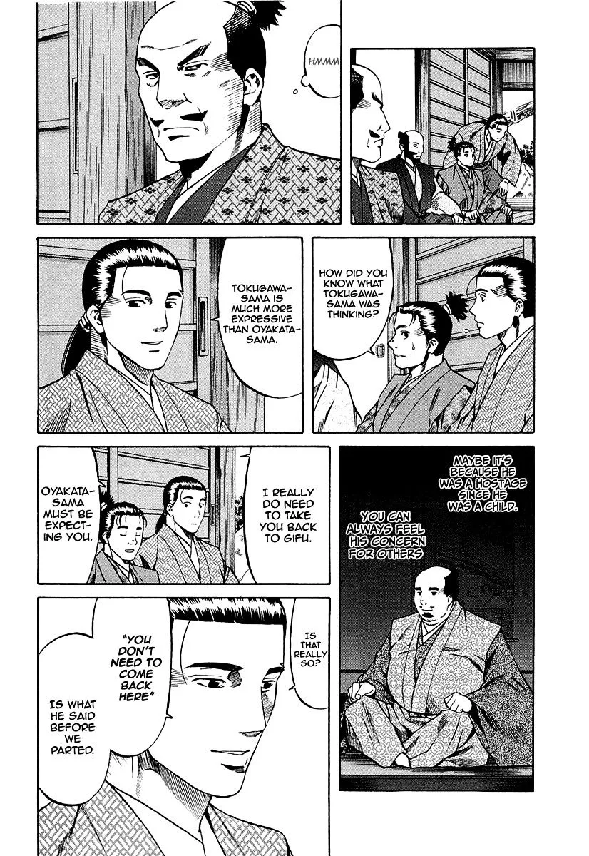 Nobunaga no Chef Zinmanga X Chapter 74 Page 12