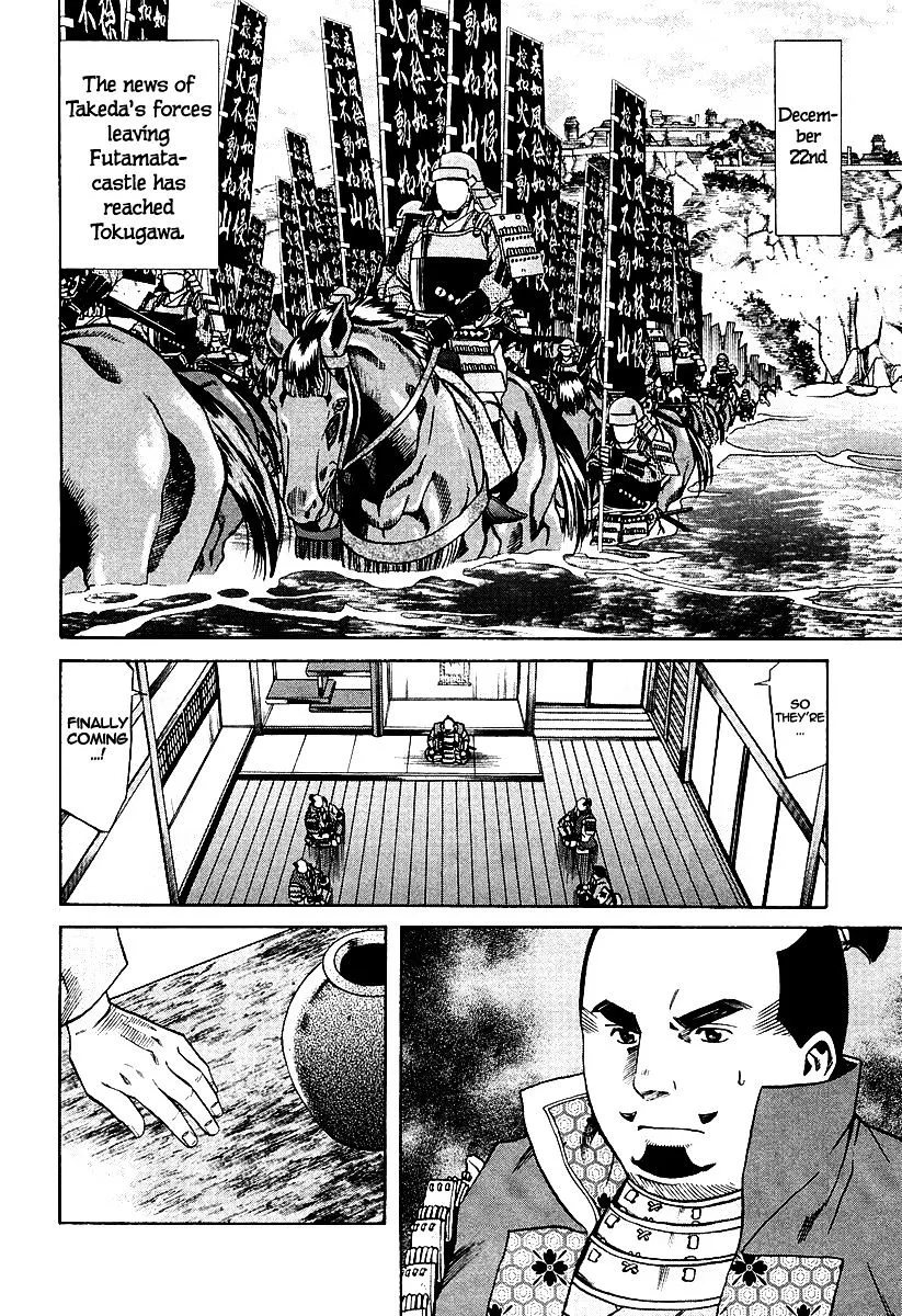 Nobunaga no Chef Zinmanga X Chapter 74 Page 14