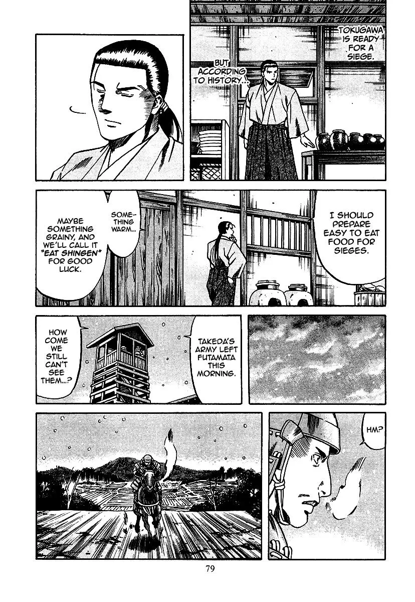 Nobunaga no Chef Zinmanga X Chapter 74 Page 15
