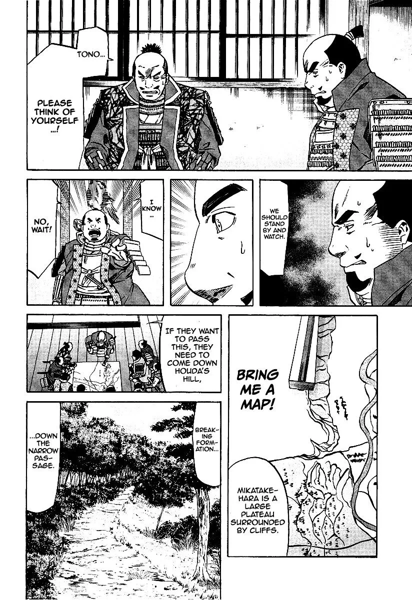 Nobunaga no Chef Zinmanga X Chapter 74 Page 18