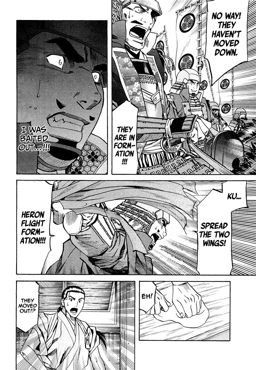 Nobunaga no Chef Zinmanga X Chapter 74 Page 23