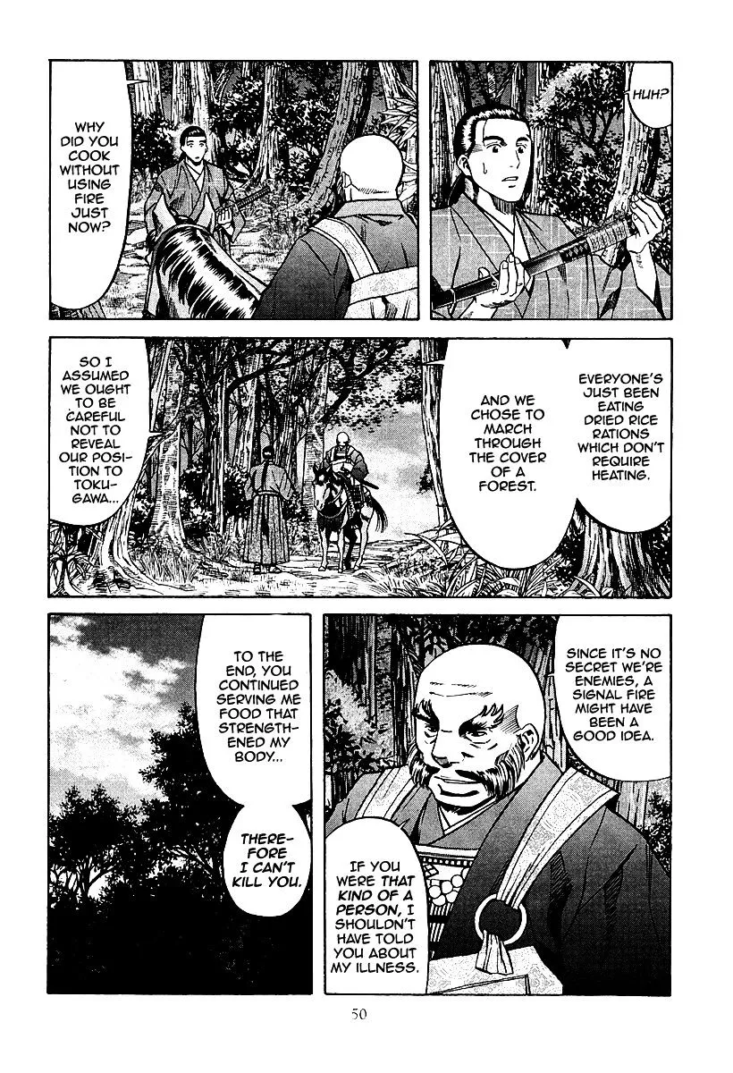 Nobunaga no Chef Zinmanga X Chapter 73 Page 6