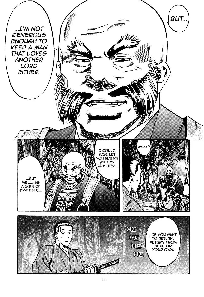 Nobunaga no Chef Zinmanga X Chapter 73 Page 7