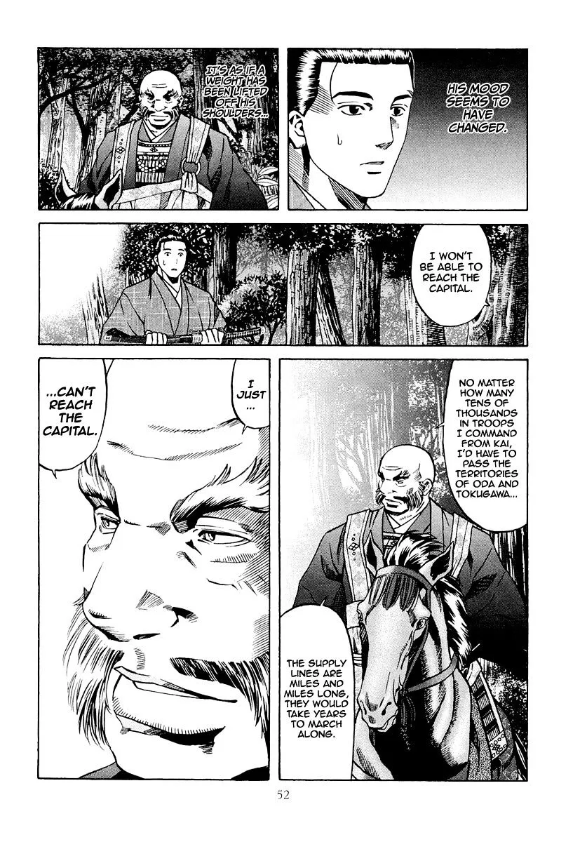 Nobunaga no Chef Zinmanga X Chapter 73 Page 8