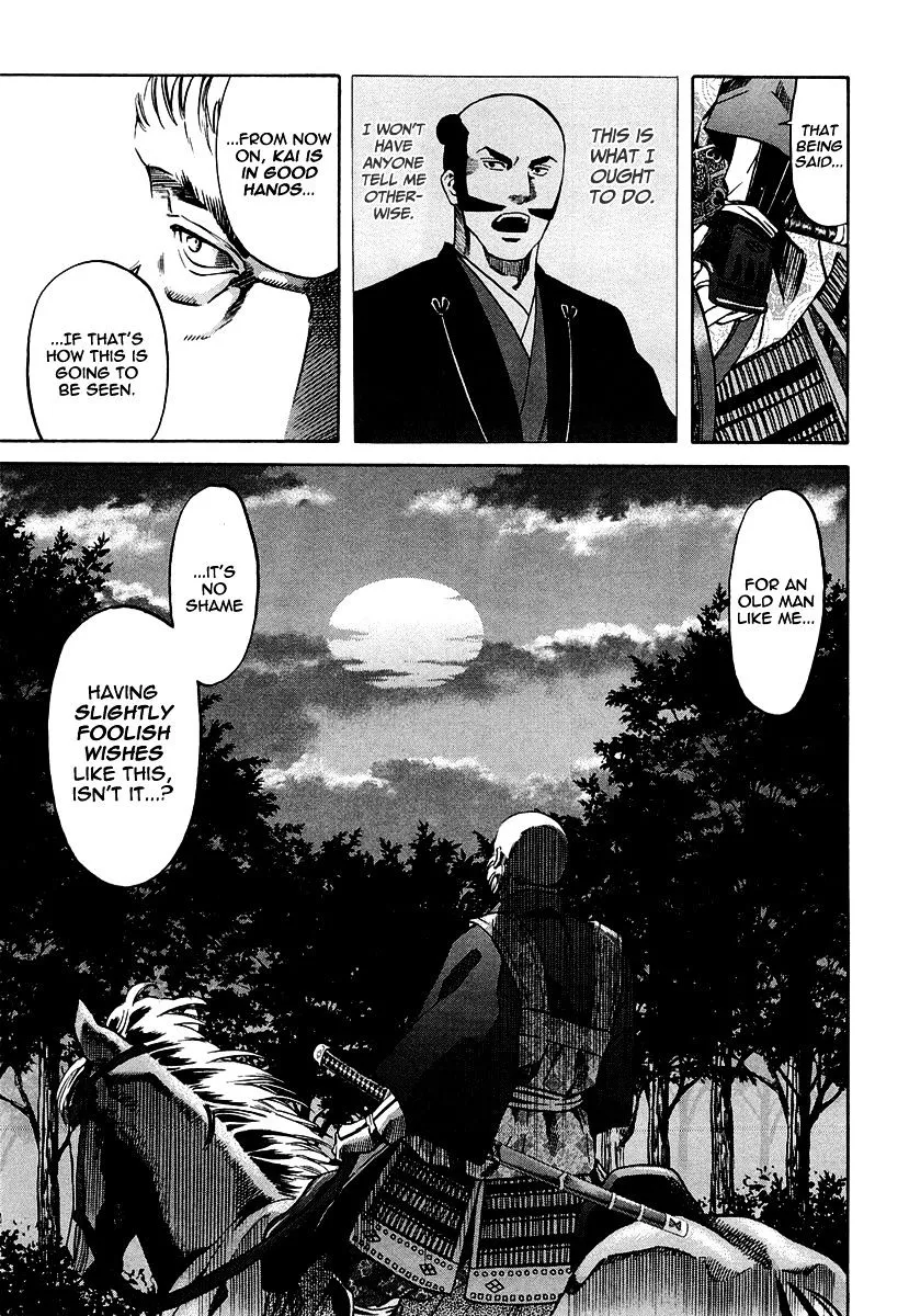 Nobunaga no Chef Zinmanga X Chapter 73 Page 9