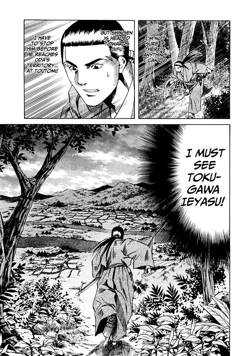 Nobunaga no Chef Zinmanga X Chapter 73 Page 11