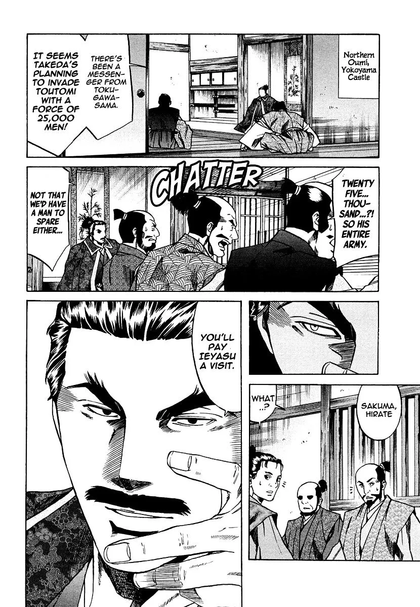 Nobunaga no Chef Zinmanga X Chapter 73 Page 12