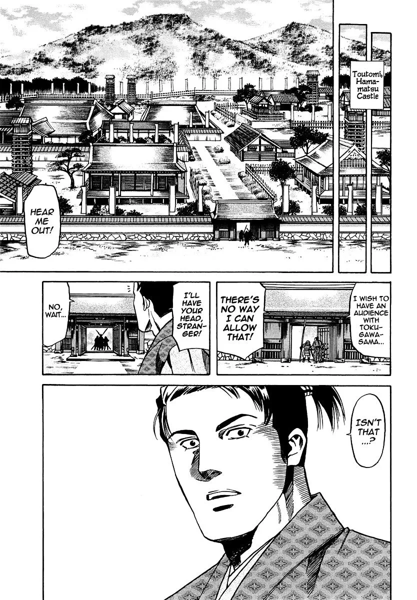 Nobunaga no Chef Zinmanga X Chapter 73 Page 13