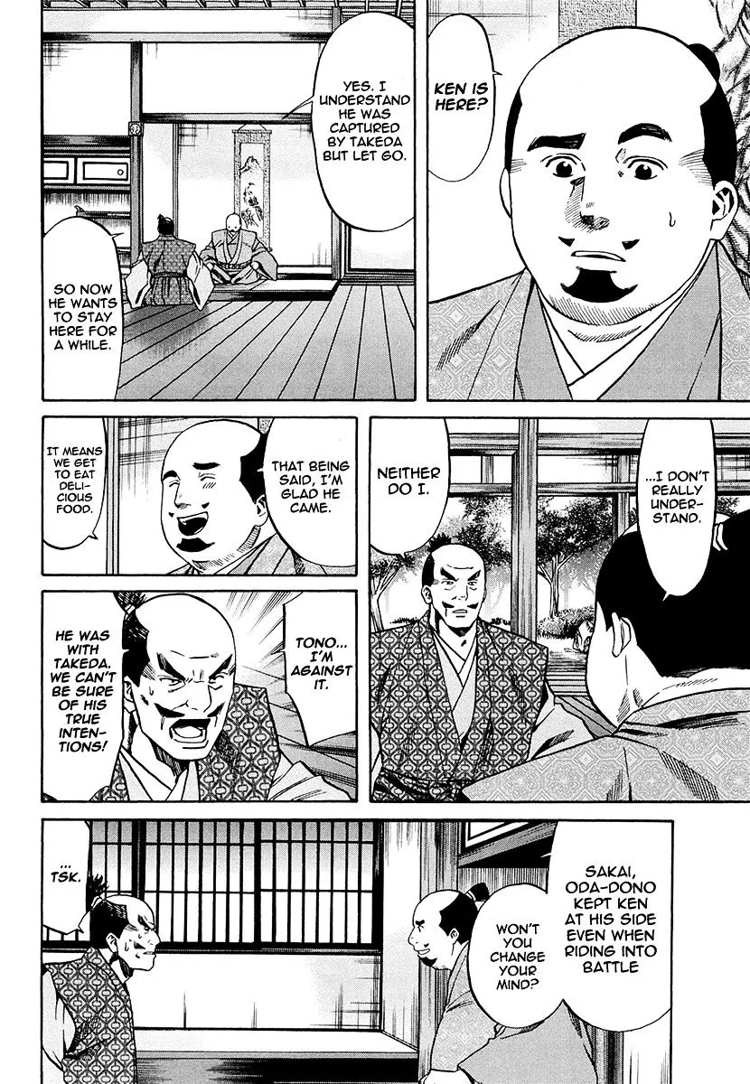 Nobunaga no Chef Zinmanga X Chapter 73 Page 16