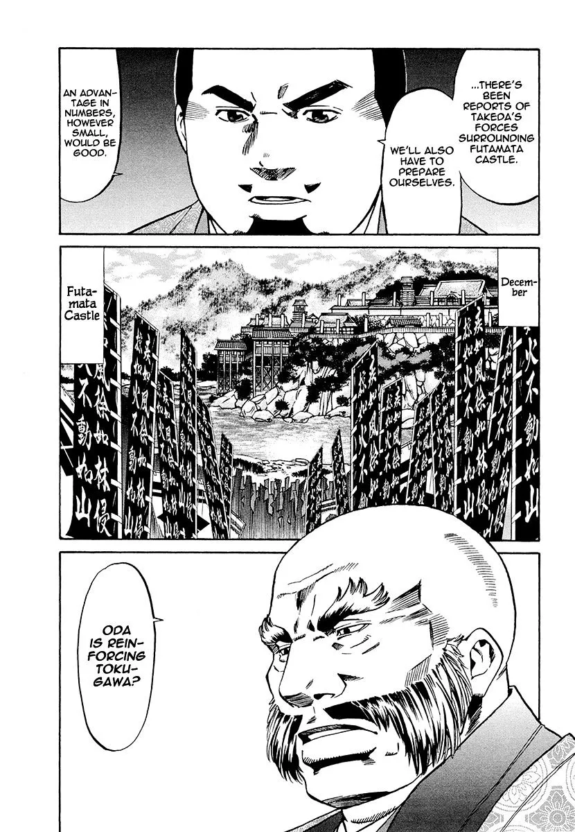 Nobunaga no Chef Zinmanga X Chapter 73 Page 17