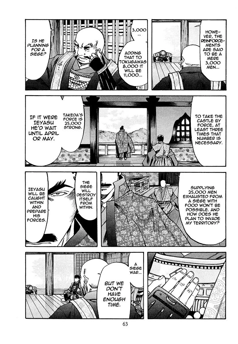 Nobunaga no Chef Zinmanga X Chapter 73 Page 19