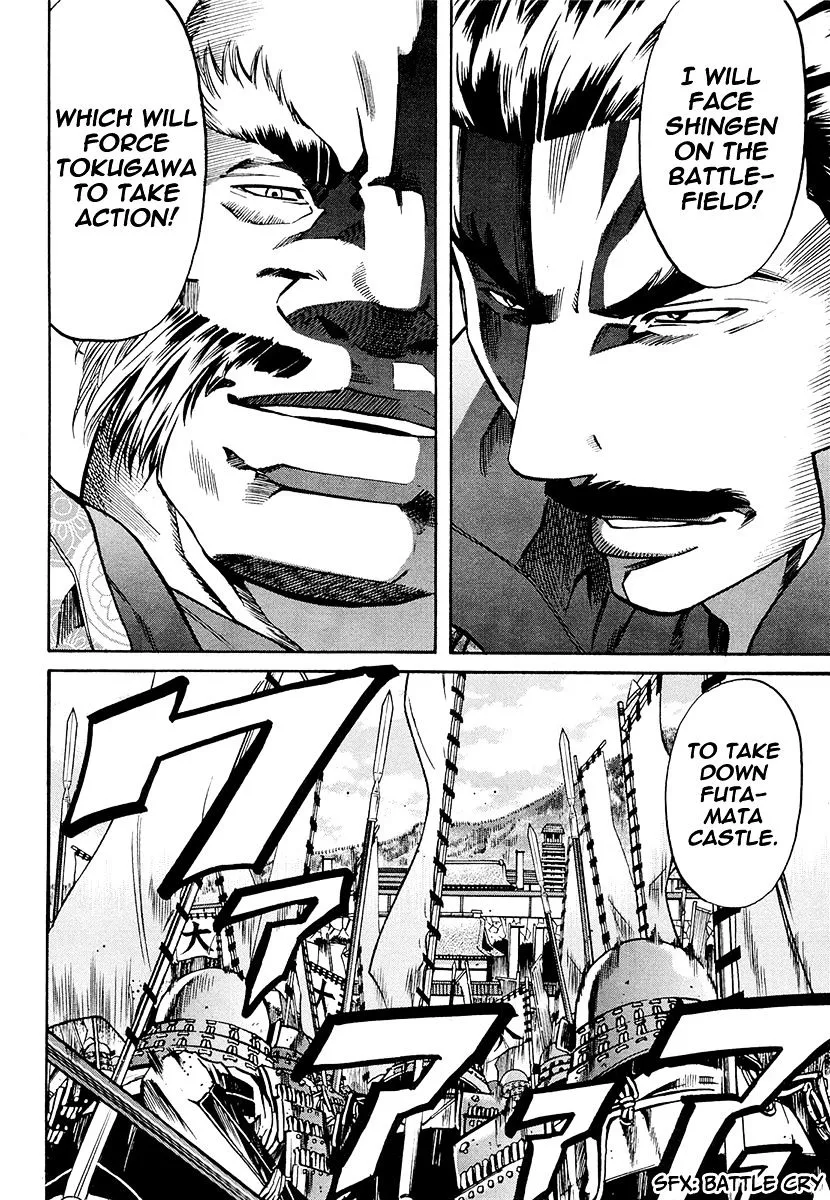 Nobunaga no Chef Zinmanga X Chapter 73 Page 20