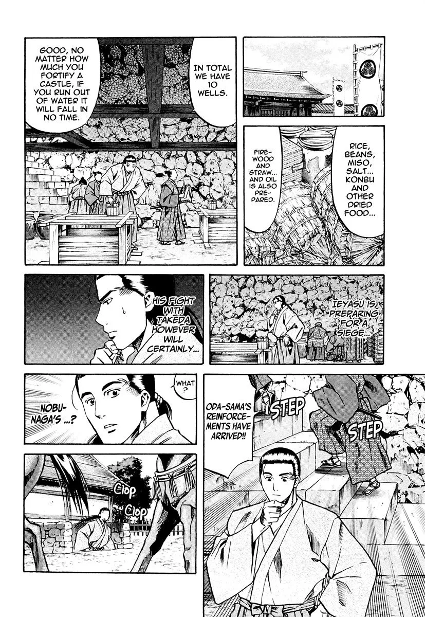 Nobunaga no Chef Zinmanga X Chapter 73 Page 22