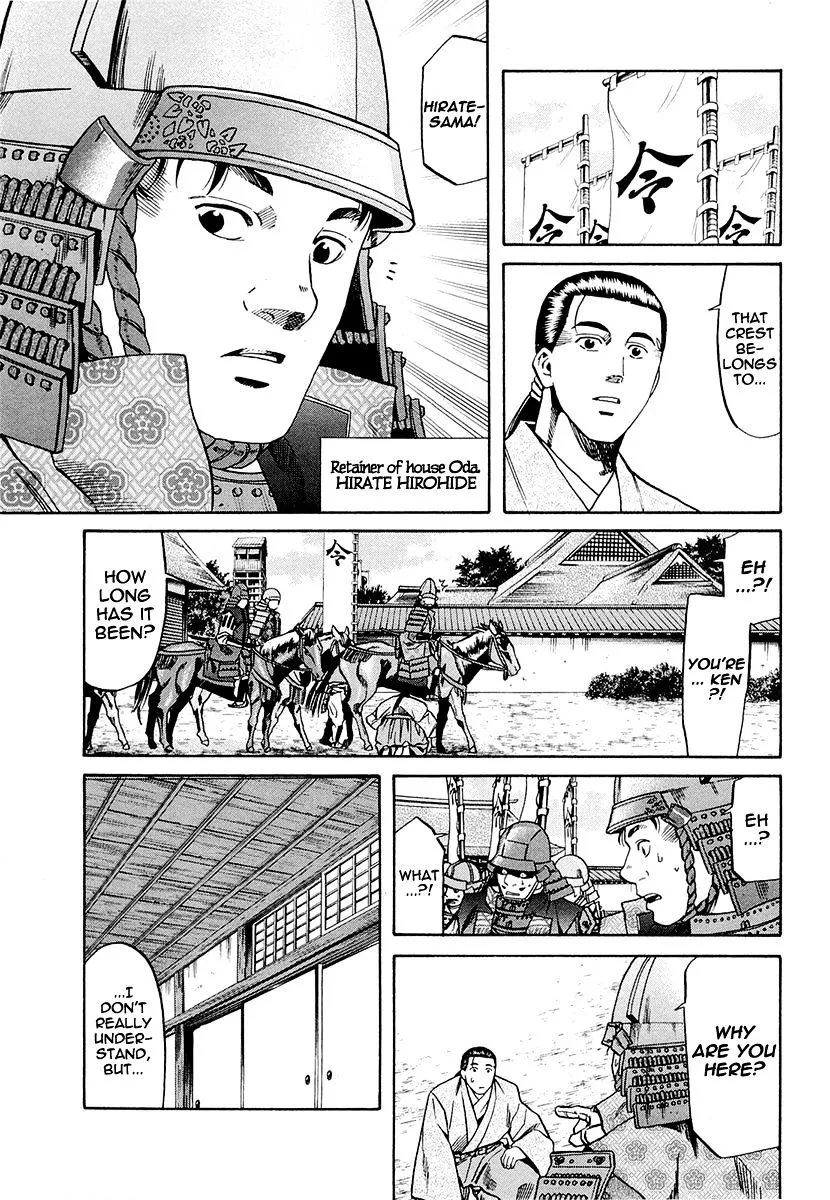 Nobunaga no Chef Zinmanga X Chapter 73 Page 23