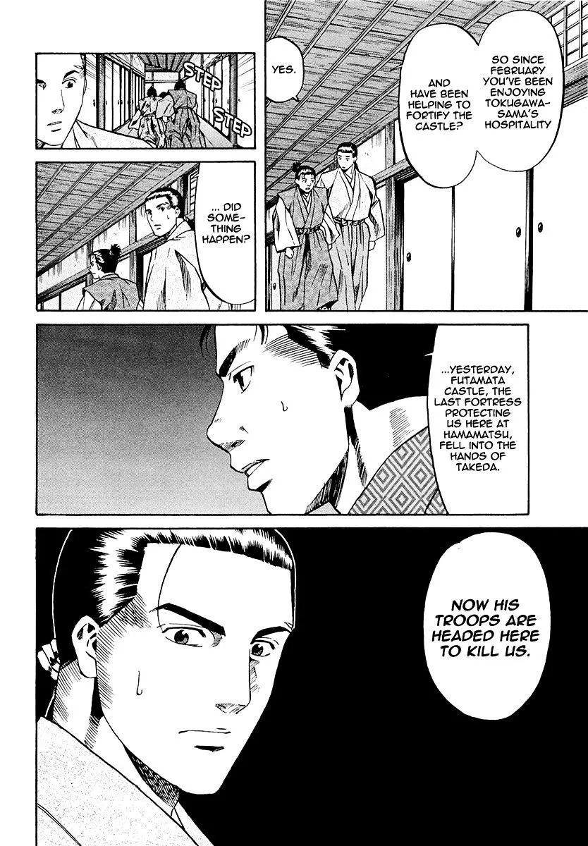 Nobunaga no Chef Zinmanga X Chapter 73 Page 24