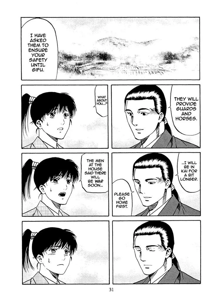 Nobunaga no Chef Zinmanga X Chapter 72 Page 5