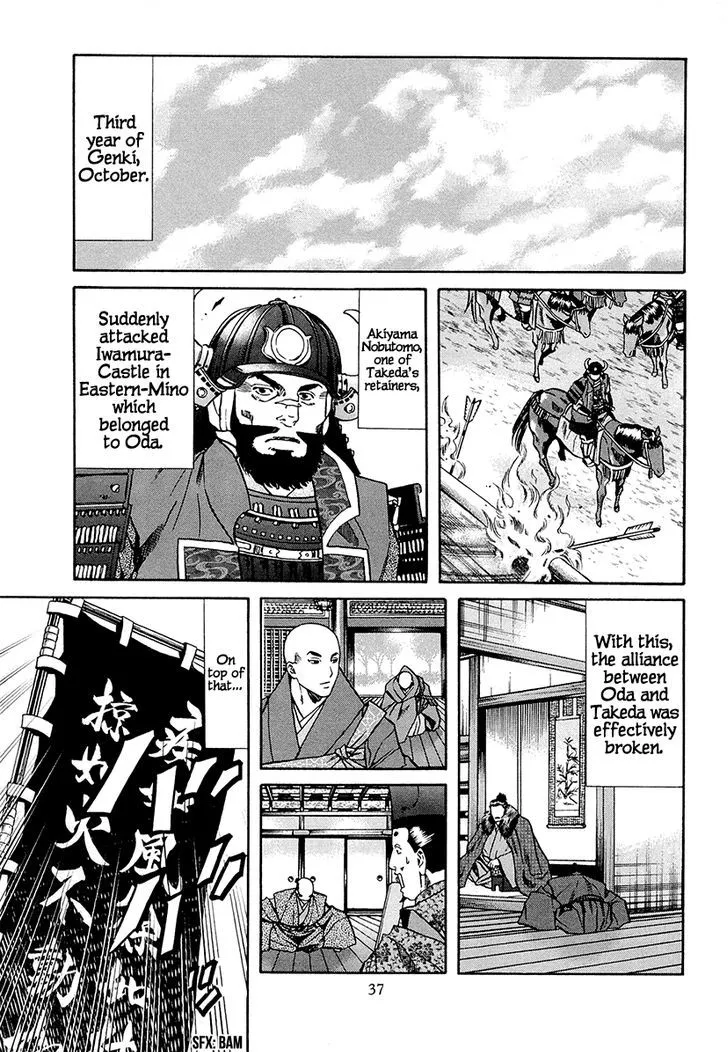 Nobunaga no Chef Zinmanga X Chapter 72 Page 11