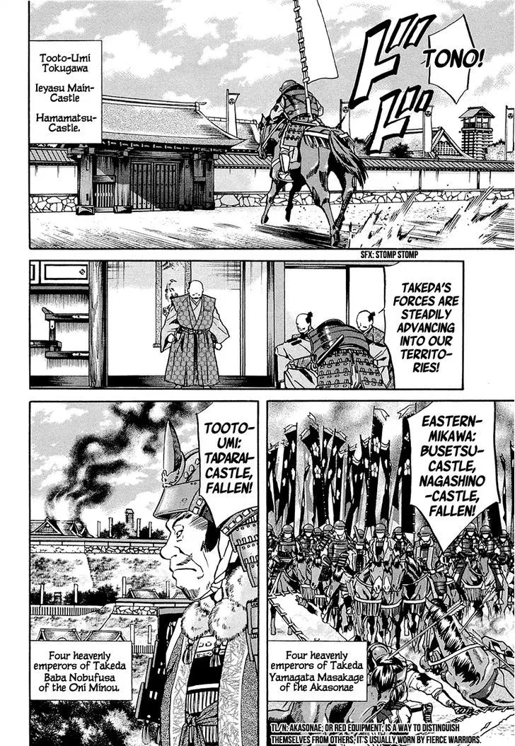 Nobunaga no Chef Zinmanga X Chapter 72 Page 13