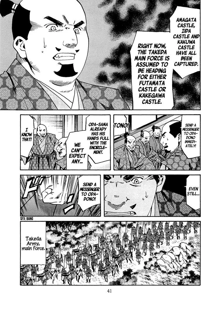 Nobunaga no Chef Zinmanga X Chapter 72 Page 14