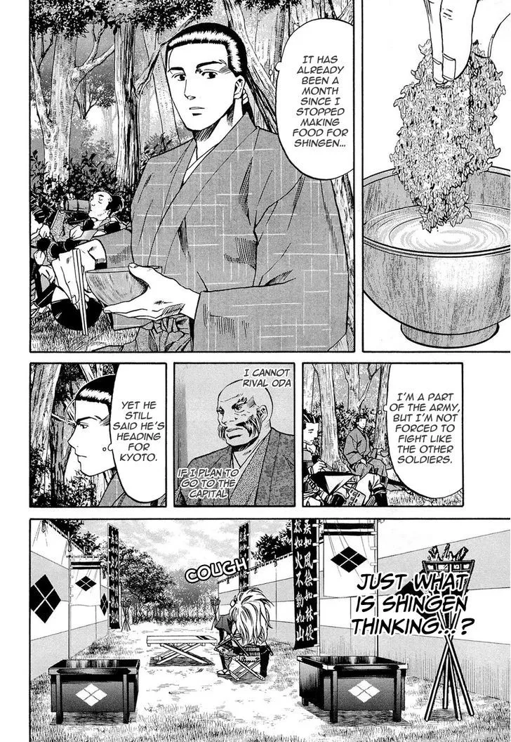 Nobunaga no Chef Zinmanga X Chapter 72 Page 15