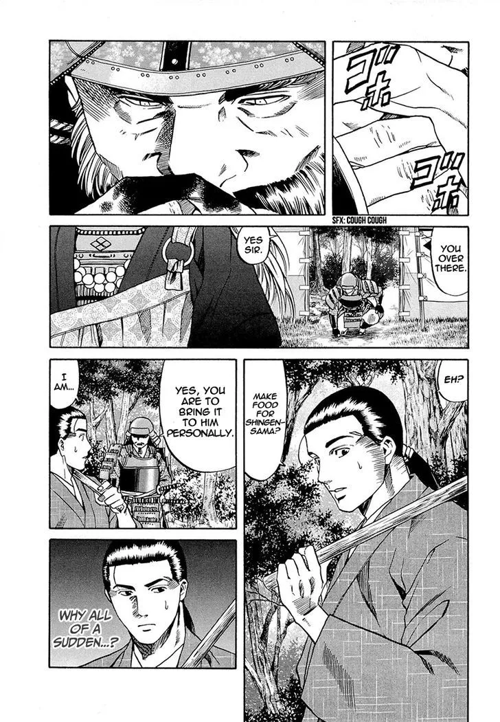 Nobunaga no Chef Zinmanga X Chapter 72 Page 16