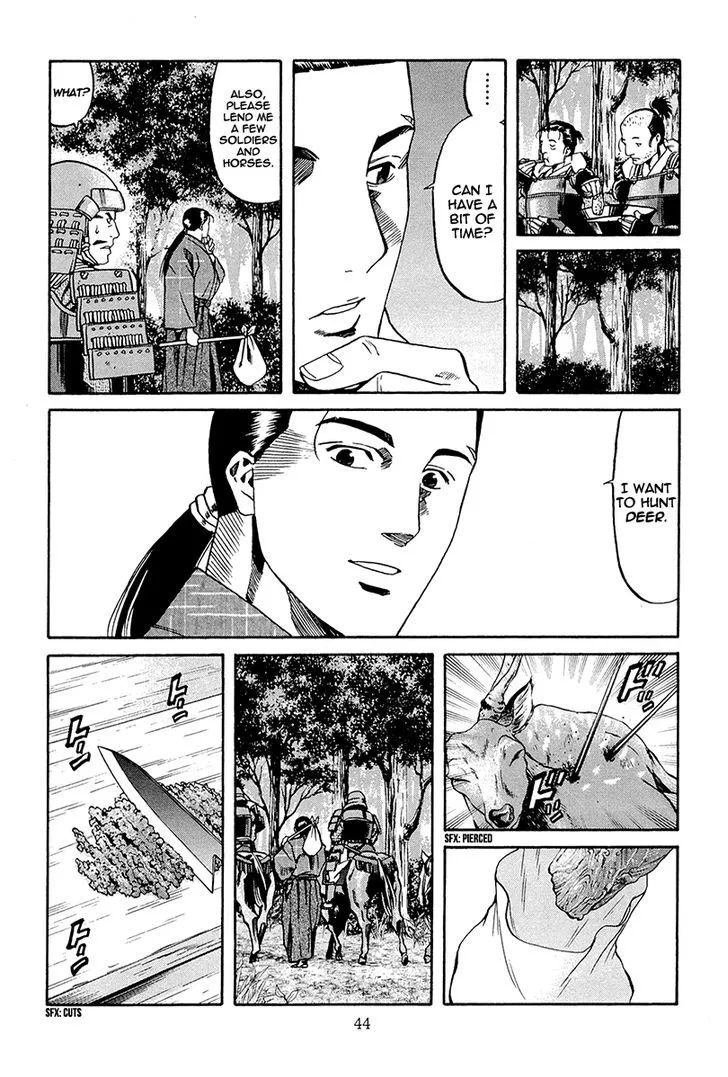 Nobunaga no Chef Zinmanga X Chapter 72 Page 17