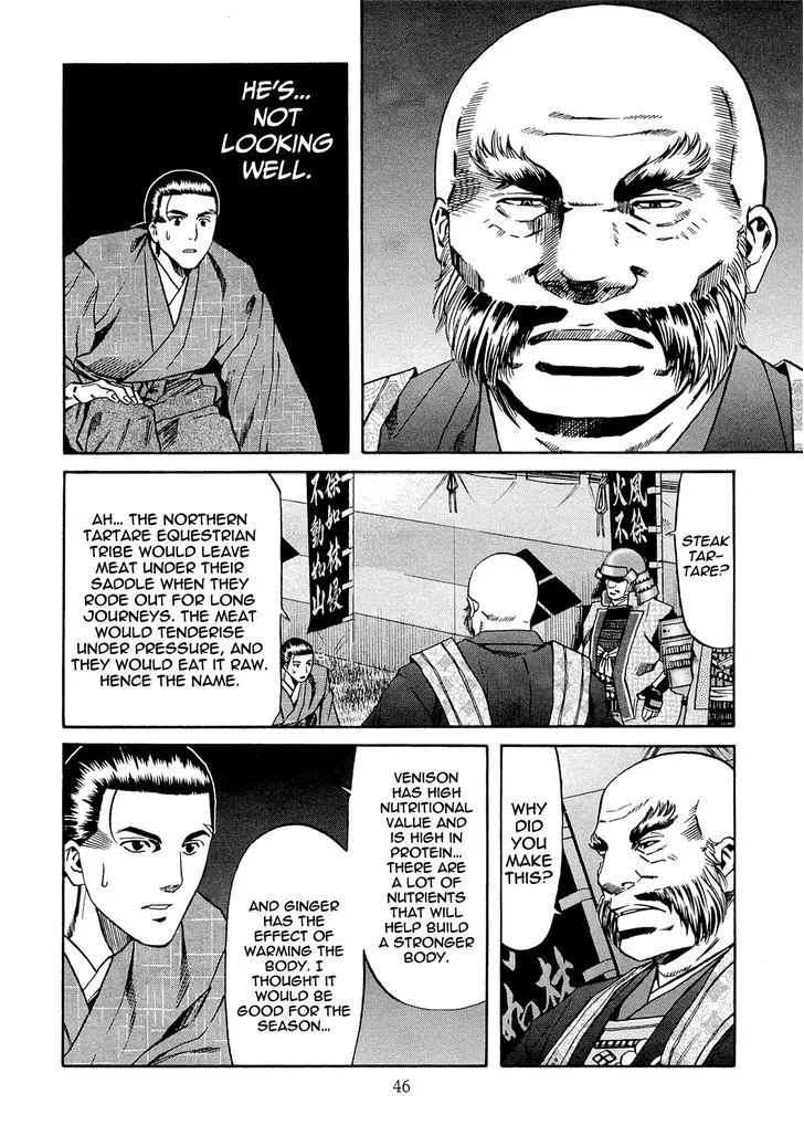 Nobunaga no Chef Zinmanga X Chapter 72 Page 19