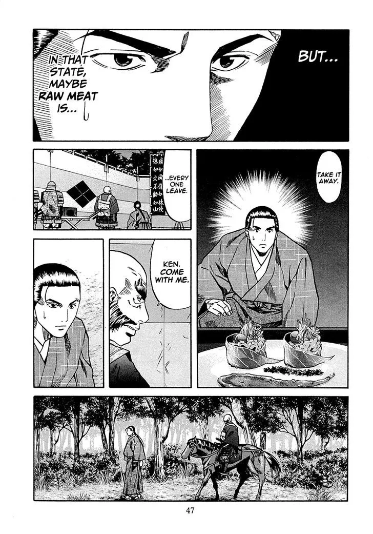 Nobunaga no Chef Zinmanga X Chapter 72 Page 20