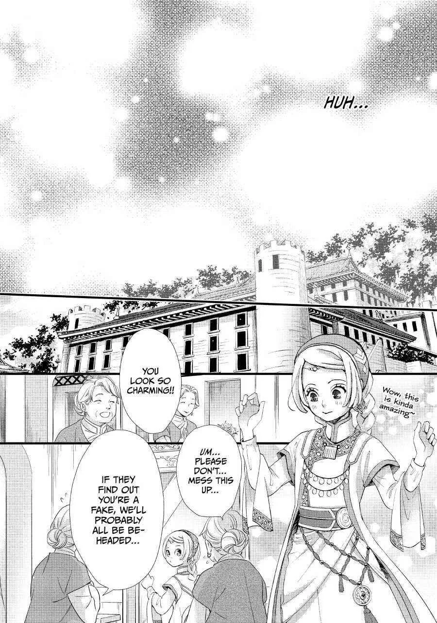Nina The Starry Bride Zinmanga X Chapter 2 Page 12