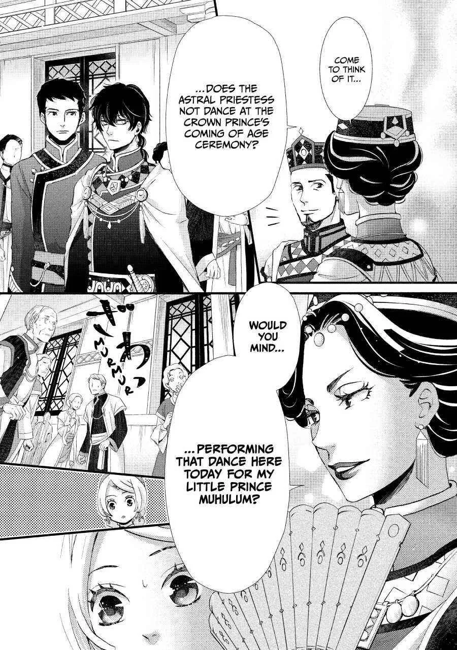 Nina The Starry Bride Zinmanga X Chapter 2 Page 17