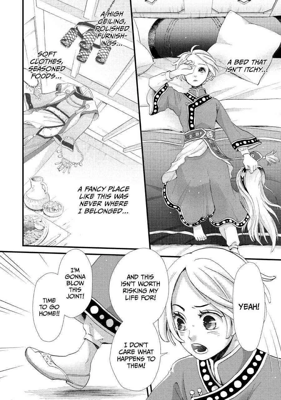 Nina The Starry Bride Zinmanga X Chapter 2 Page 22