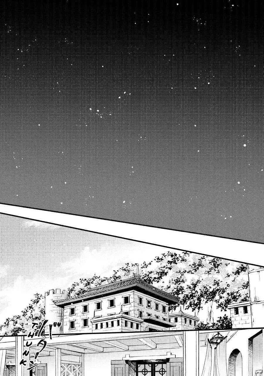 Nina The Starry Bride Zinmanga X Chapter 1 Page 32