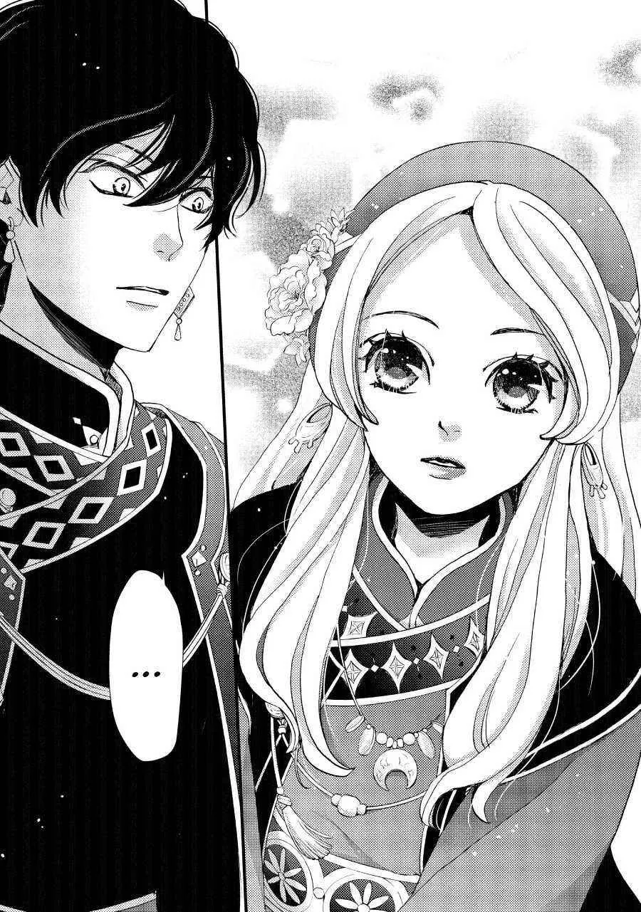 Nina The Starry Bride Zinmanga X Chapter 1 Page 35