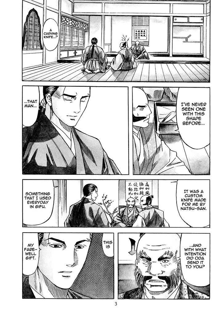 Nobunaga no Chef Zinmanga X Chapter 71 Page 10
