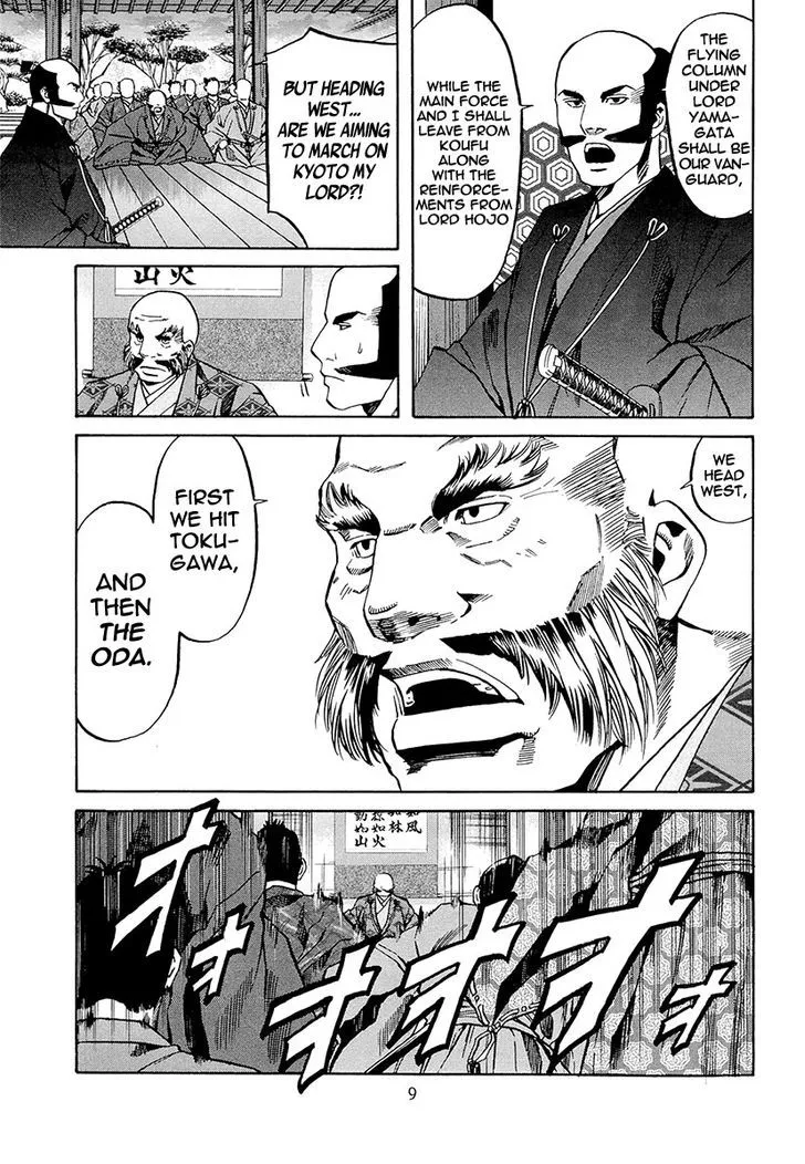 Nobunaga no Chef Zinmanga X Chapter 71 Page 16