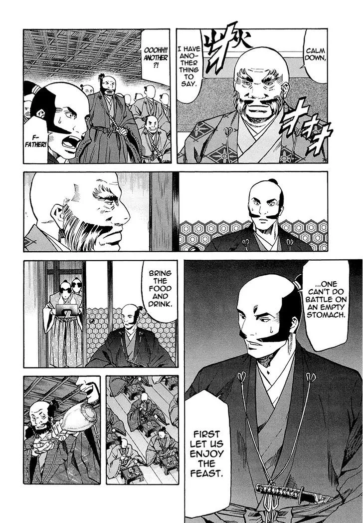 Nobunaga no Chef Zinmanga X Chapter 71 Page 17