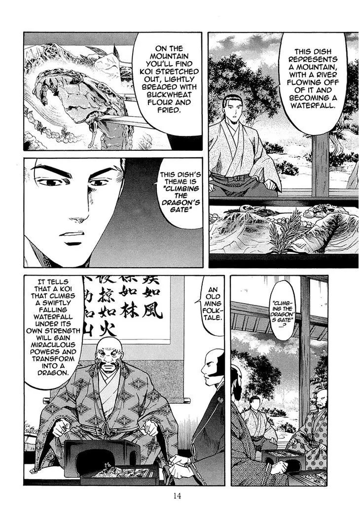 Nobunaga no Chef Zinmanga X Chapter 71 Page 21