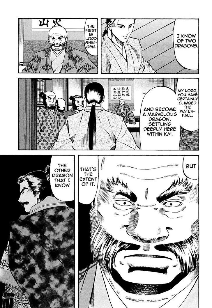Nobunaga no Chef Zinmanga X Chapter 71 Page 22