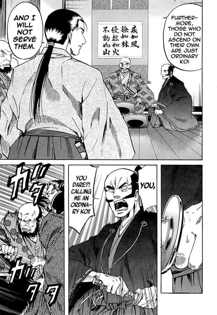 Nobunaga no Chef Zinmanga X Chapter 71 Page 24