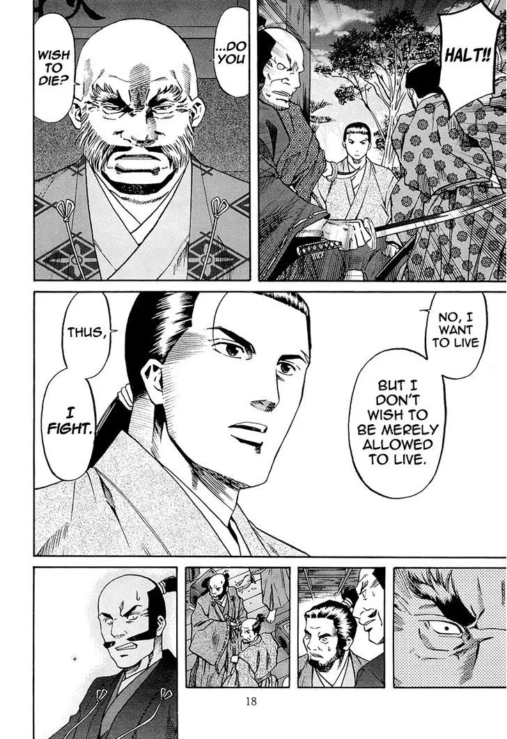 Nobunaga no Chef Zinmanga X Chapter 71 Page 25