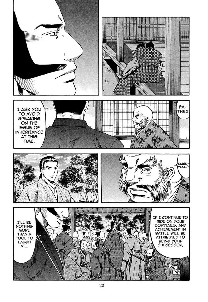 Nobunaga no Chef Zinmanga X Chapter 71 Page 27