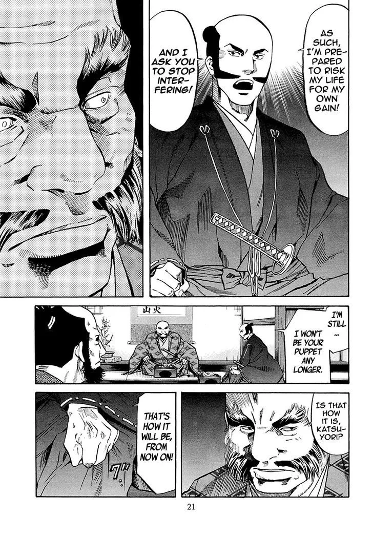 Nobunaga no Chef Zinmanga X Chapter 71 Page 28