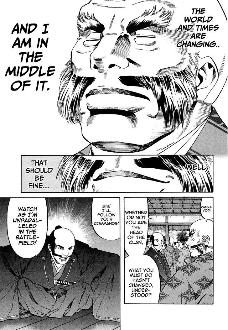 Nobunaga no Chef Zinmanga X Chapter 71 Page 30