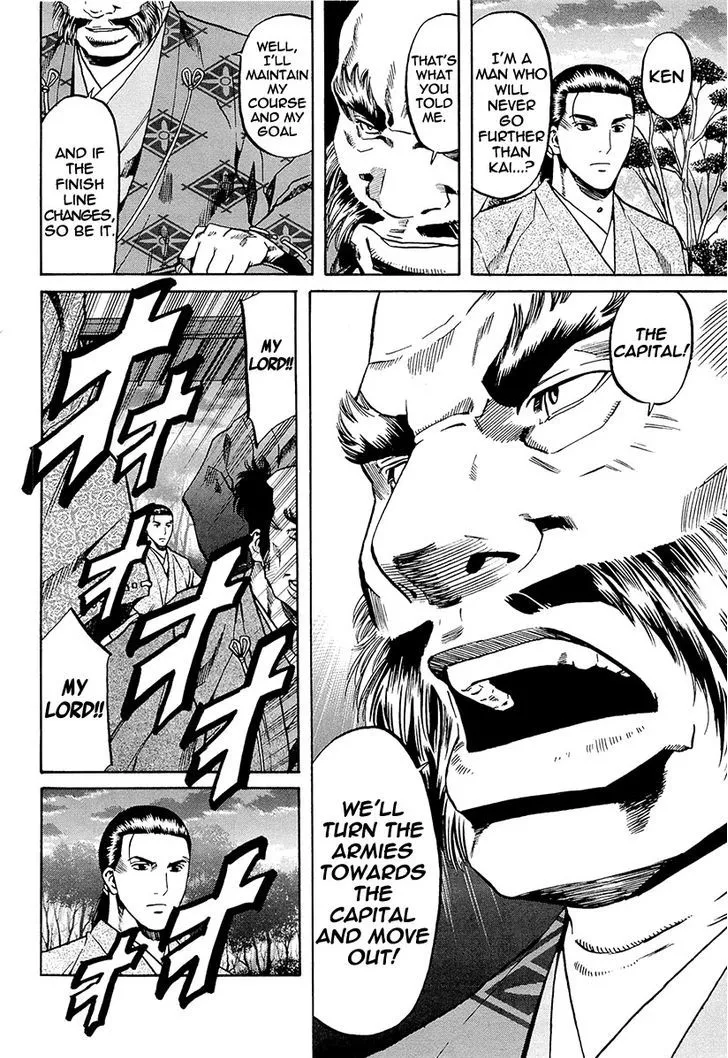 Nobunaga no Chef Zinmanga X Chapter 71 Page 31