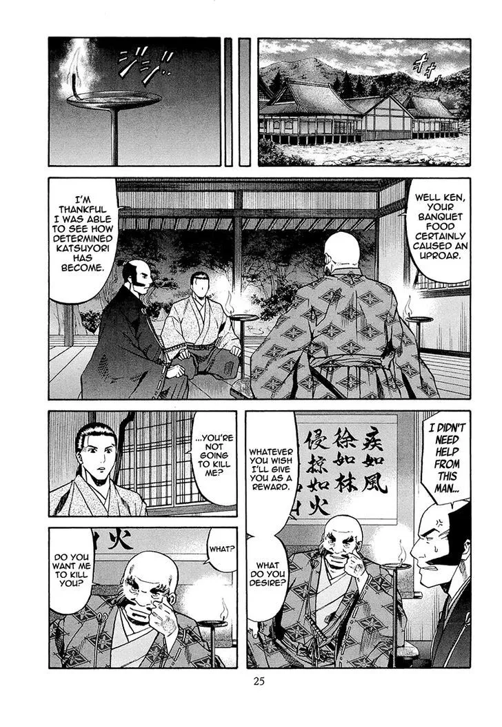 Nobunaga no Chef Zinmanga X Chapter 71 Page 32